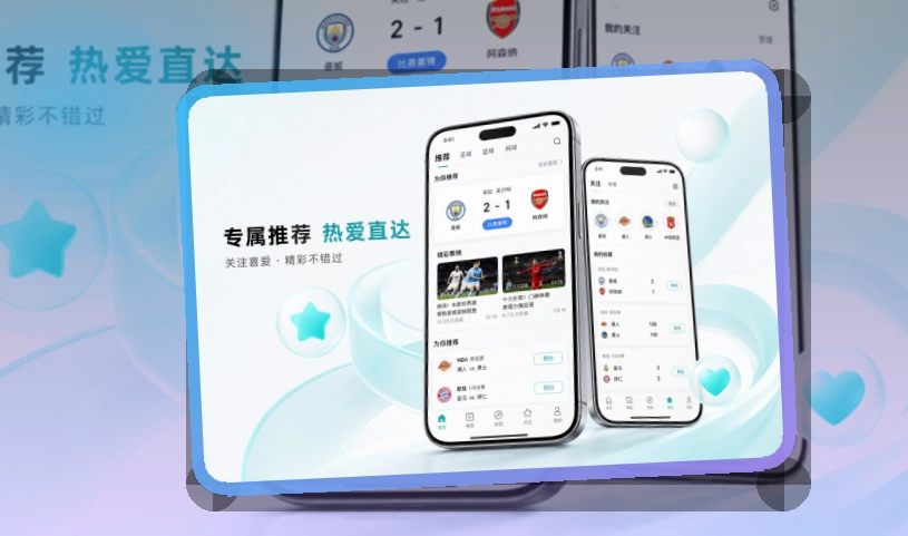 MK体育 App体验亮点,赛程比分更清楚
